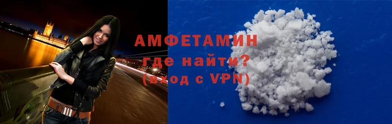 купить   Кирово-Чепецк  Amphetamine VHQ 