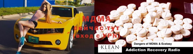 где продают   Кирово-Чепецк  MDMA молли 